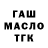 ГАШ 40% ТГК Night Longer