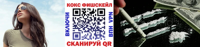 Кокаин FishScale  Железногорск-Илимский 