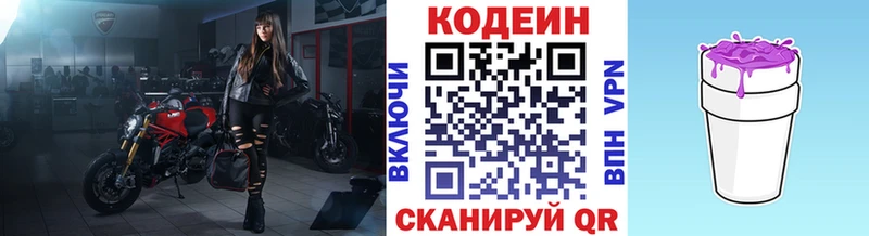 Кодеиновый сироп Lean Purple Drank  Железногорск-Илимский 